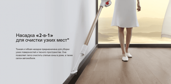 Пылесос Xiaomi Vacuum Cleaner G9 Plus EU (BHR6185EU)