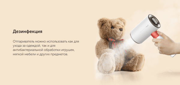 Отпариватель ручной вертикальный DEERMA HS200