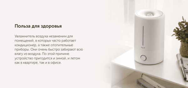 Увлажнитель DEERMA DEM-F628 с ароматизацией