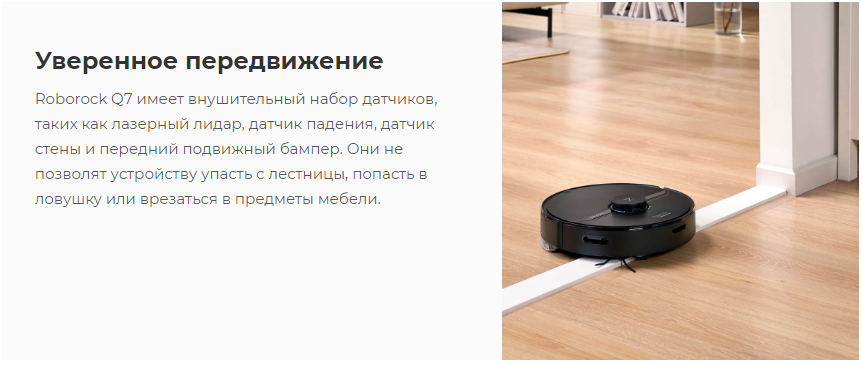 Робот-пылесос Roborock Q7 White Q400RR с зарядной станцией (РУ версия) (Q702-02)