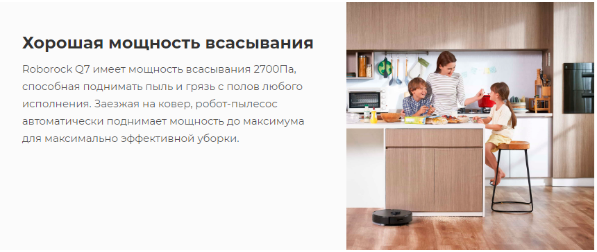 Робот-пылесос Roborock Q7 White Q400RR с зарядной станцией (РУ версия) (Q702-02)