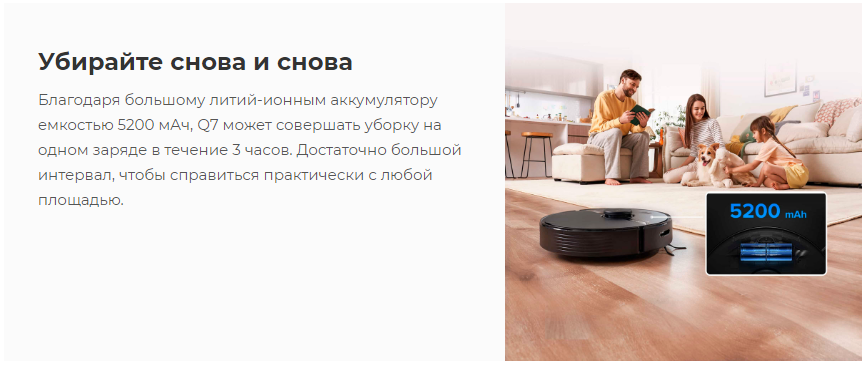 Робот-пылесос Roborock Q7 White Q400RR с зарядной станцией (РУ версия) (Q702-02)