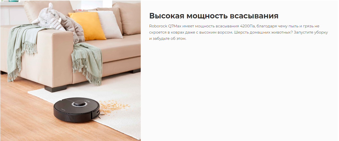 Робот-пылесос Roborock Q7 Max White Q380RR с зарядной станцией (РУ версия) (Q7M02-02)