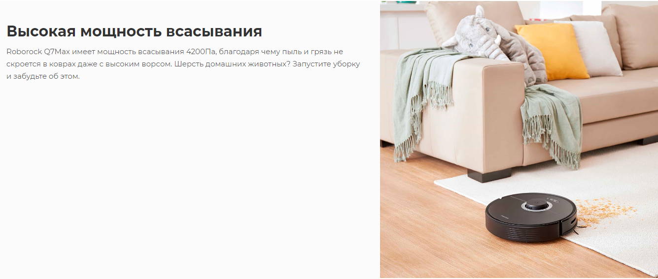 Робот-пылесос Roborock Q7 Max White Q380RR с зарядной станцией (РУ версия) (Q7M02-02)