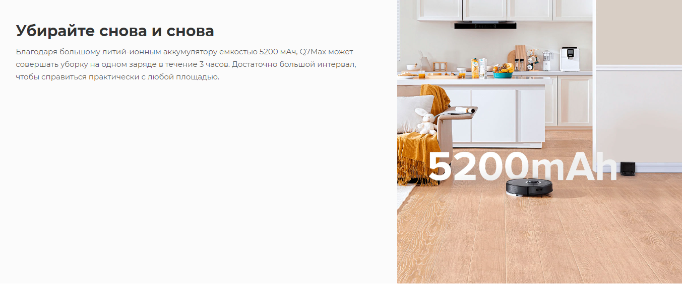 Робот-пылесос Roborock Q7 Max White Q380RR с зарядной станцией (РУ версия) (Q7M02-02)