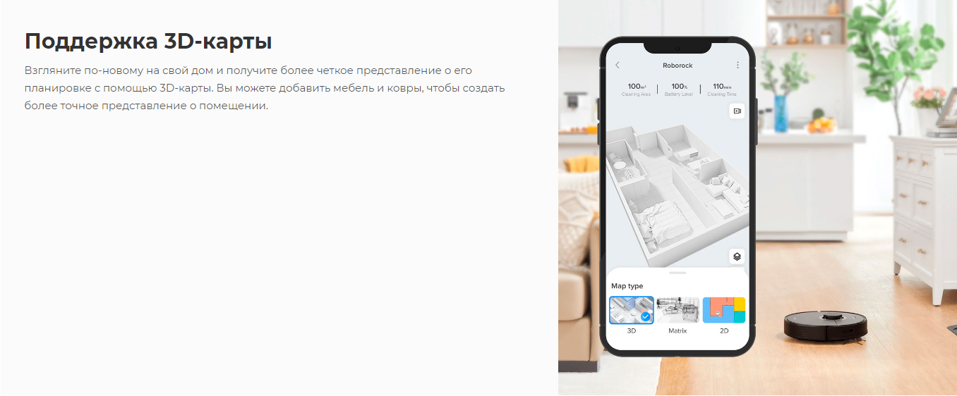 Робот-пылесос Roborock Q7 Max White Q380RR с зарядной станцией (РУ версия) (Q7M02-02)