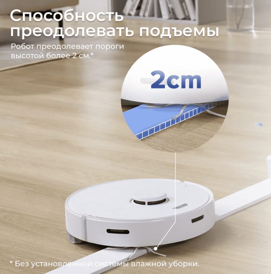 Робот-пылесос Roborock Q7 Max White Q380RR с зарядной станцией (РУ версия) (Q7M02-02)