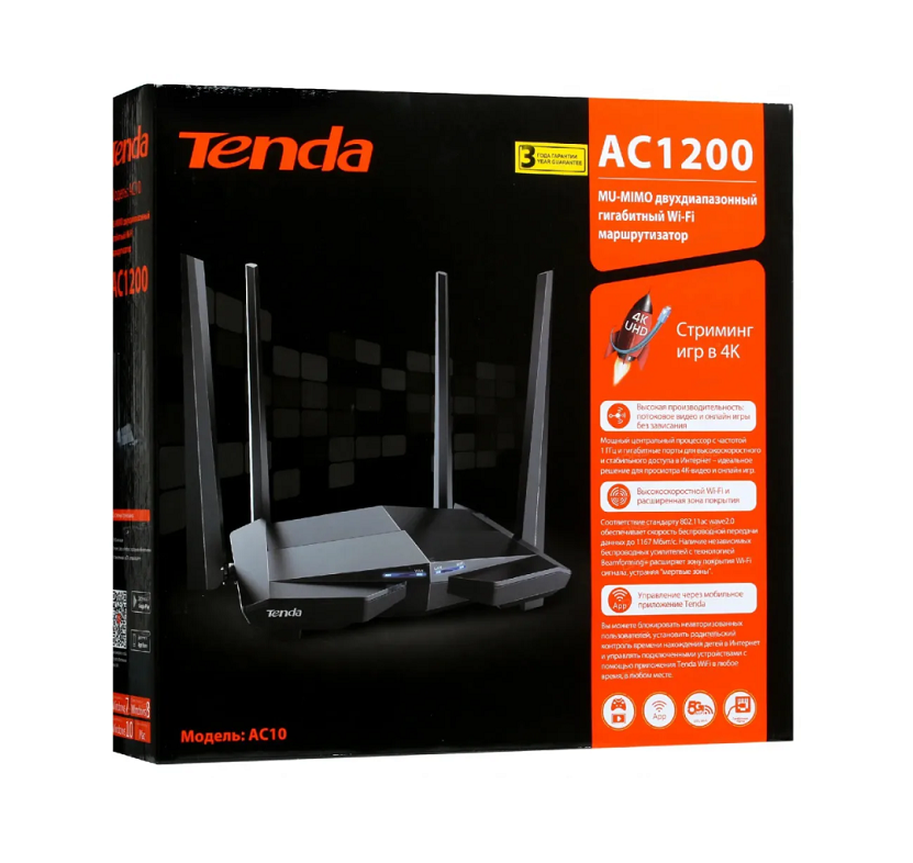 Wi-Fi маршрутизатор 1200MBPS 1000M 3P AC10 TENDA