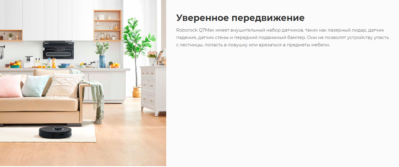 Робот-пылесос Roborock Q7 Max White Q380RR с зарядной станцией (РУ версия) (Q7M02-02)