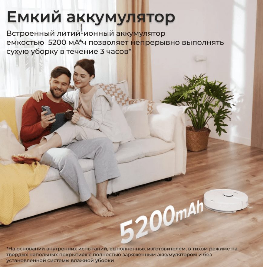 Робот-пылесос Roborock Q7 Max White Q380RR с зарядной станцией (РУ версия) (Q7M02-02)