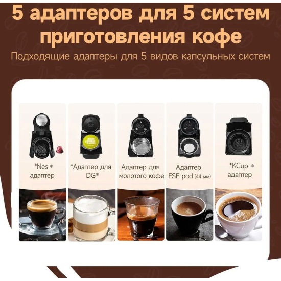Капсульная кофемашина Hibrew AC-514K, черный