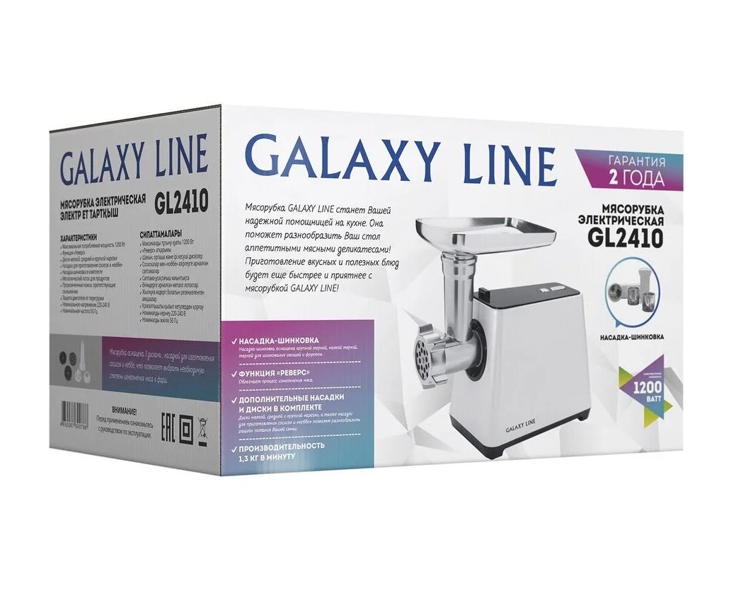Мясорубка GL2410 GALAXY