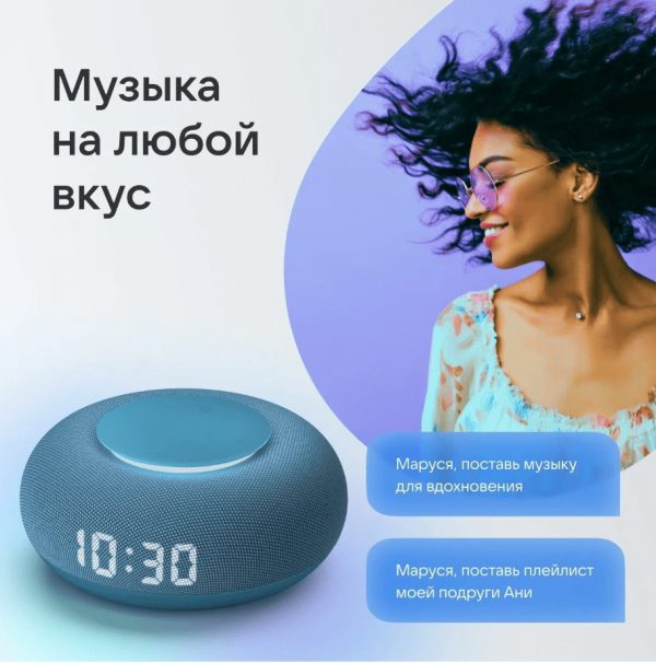 Умная колонка VK Капсула Мини с голосовым помощником Марусей, MRC02BL, синяя