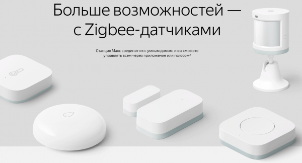 Умная колонка Яндекс Станция Макс с Zigbee, серый (YNDX-00052W)