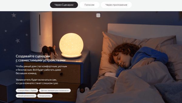 Умная колонка Яндекс Станция Макс с Zigbee, черная (YNDX-00052K)