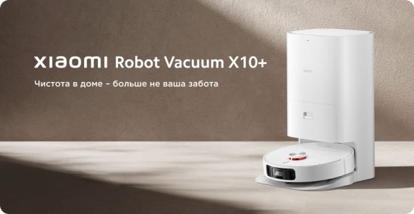 Робот-пылесос Xiaomi Robot Vacuum X10+ EU B101GL (BHR6363EU)