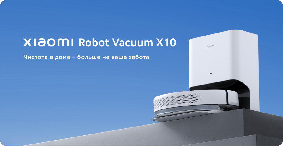 Робот-пылесос Xiaomi Robot Vacuum X10 EU B102GL (BHR6068EU)