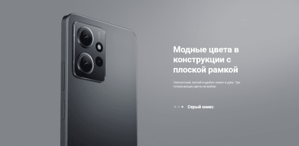 Смартфон Redmi Note 12 RU 6+128 Гб Onyx Gray (MZB0E0FRU)