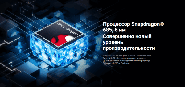 Смартфон Redmi Note 12 RU 6+128 Гб Onyx Gray (MZB0E0FRU)