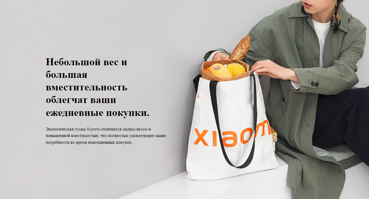 Многоразовая сумка-шоппер Xiaomi Reusable Bag (BHR5995GL)