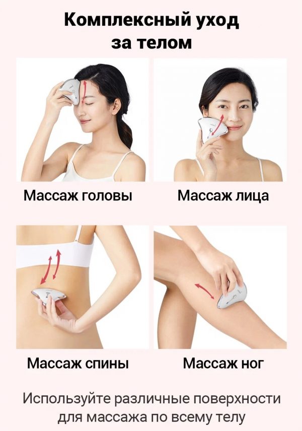 Массажер для лифтинга Wellskins WX-BJ819