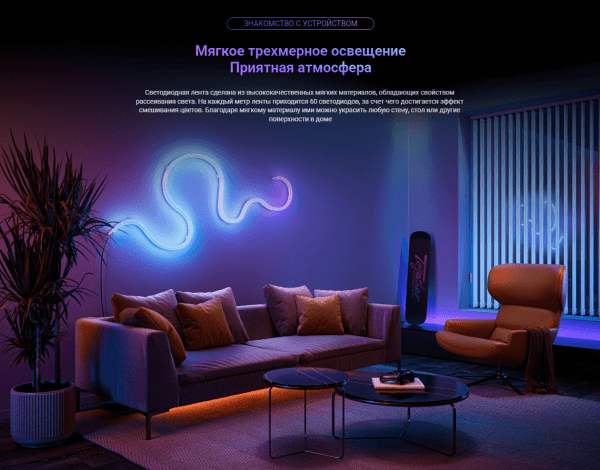 Удлинитель для умной светодиодной ленты Xiaomi Smart Lightstrip Pro Extension (BHR6476GL)