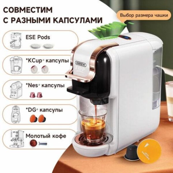 Кофемашина Hibrew AC-514K  H2B Белый — изображение 4