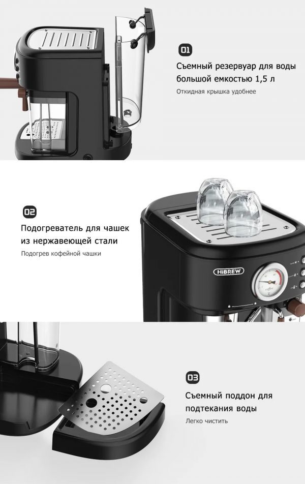 Кофемашина Hibrew H8A (CM5411A-GS) — изображение 10