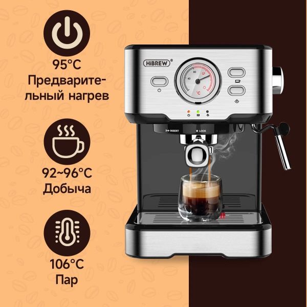 Кофемашина Hibrew H5 CM5403 (Серебристый) — изображение 5