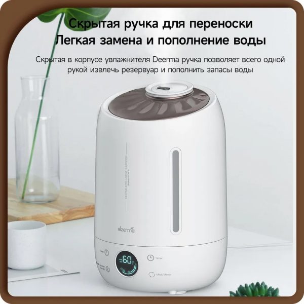 Увлажнитель воздуха Deerma DEM-F630 с ароматизацией — изображение 20