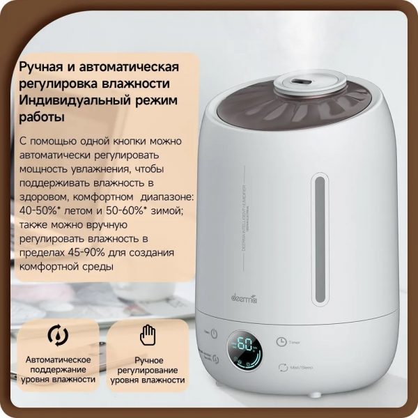 Увлажнитель воздуха Deerma DEM-F630 с ароматизацией — изображение 13