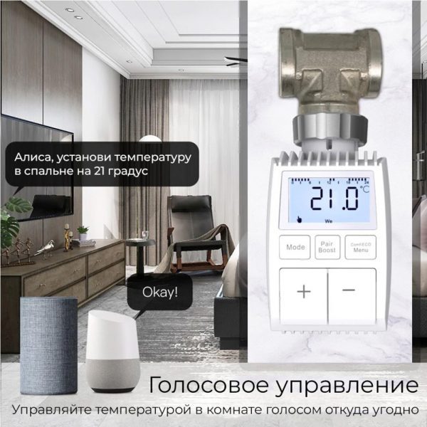Умная термостатическая головка MOES ZigBee Thermostat Valve TV01 — изображение 12