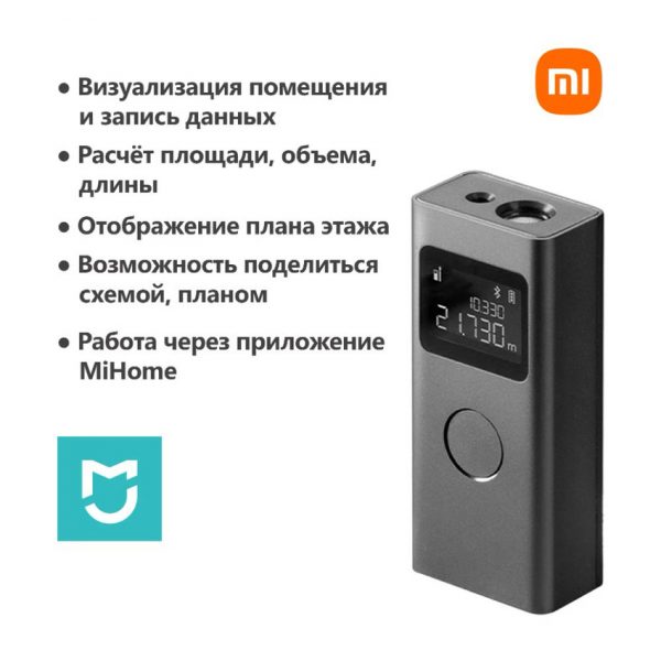 Дальномер лазерный Xiaomi Smart Laser Measure MJJGCJYD001QW (BHR5596GL) — изображение 3