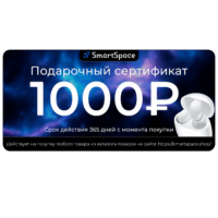 Подарочный сертификат 1000 рублей