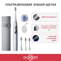 Электрическая зубная щетка Комплект Oclean X Pro Digital Set (Серебрянный) 6970810552584