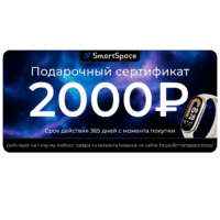 Подарочный сертификат 2 000 рублей