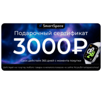 Подарочный сертификат 3 000 рублей