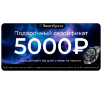 Подарочный сертификат 5 000 рублей