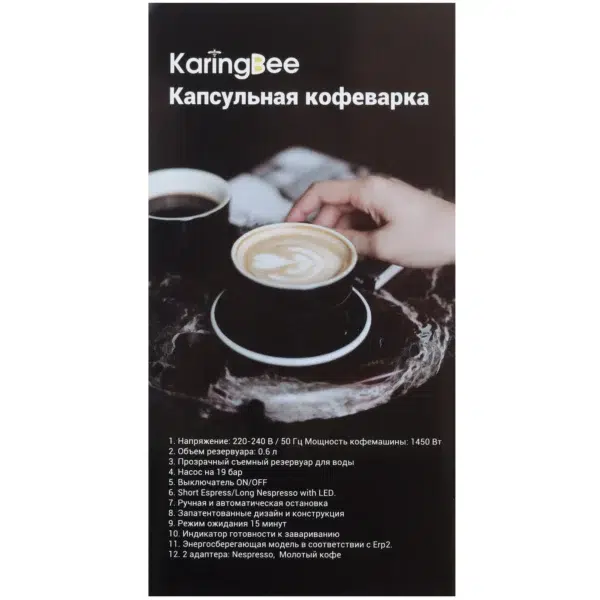 Капсульная кофемашина KaringBee AC-516K Grey — изображение 11