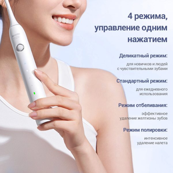 Электрическая зубная щётка SOOCAS D3 Pro (белая) — изображение 3