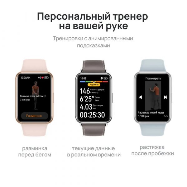 Умные часы HUAWEI FIT 2 YODA-B09 BLACK — изображение 11