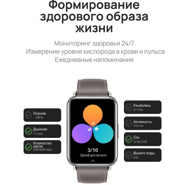 Умные часы HUAWEI FIT 2 YODA-B19 GRAY — изображение 11
