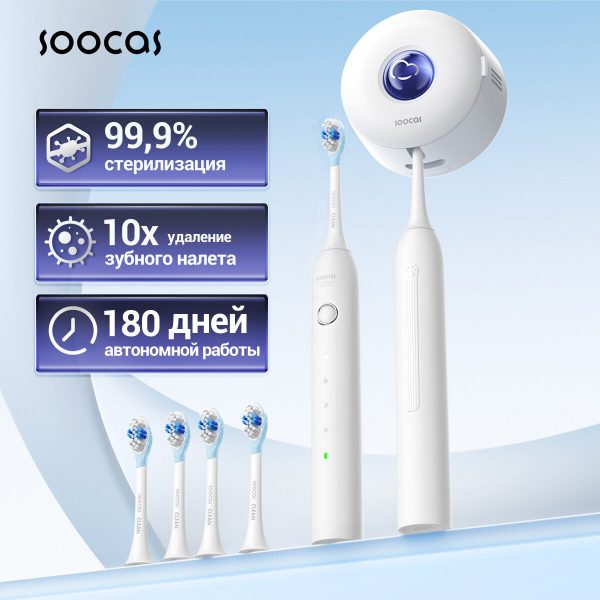 Электрическая зубная щётка SOOCAS D3 Pro (белая) — изображение 13