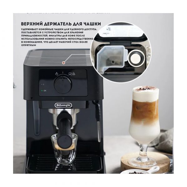 Кофемашина DELONGHI EC235.BK — изображение 17