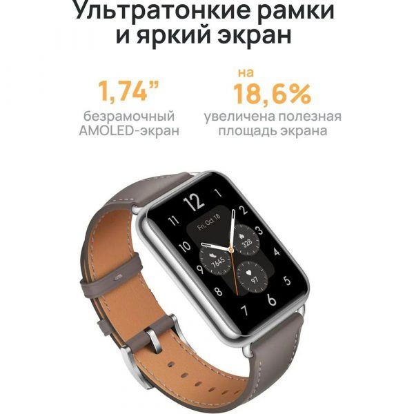 Умные часы HUAWEI FIT 2 YODA-B19 GRAY — изображение 8