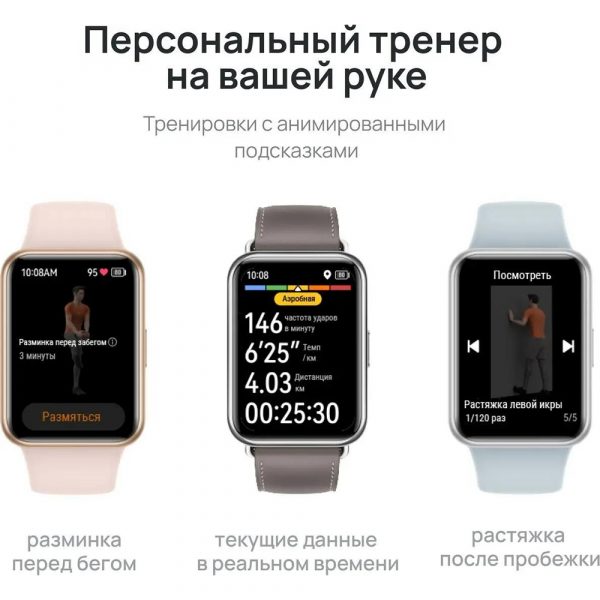 Умные часы HUAWEI FIT 2 YODA-B19 GRAY — изображение 9