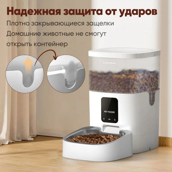 Автоматическая кормушка для домашних животных KaringBee KB-W-4L — изображение 10