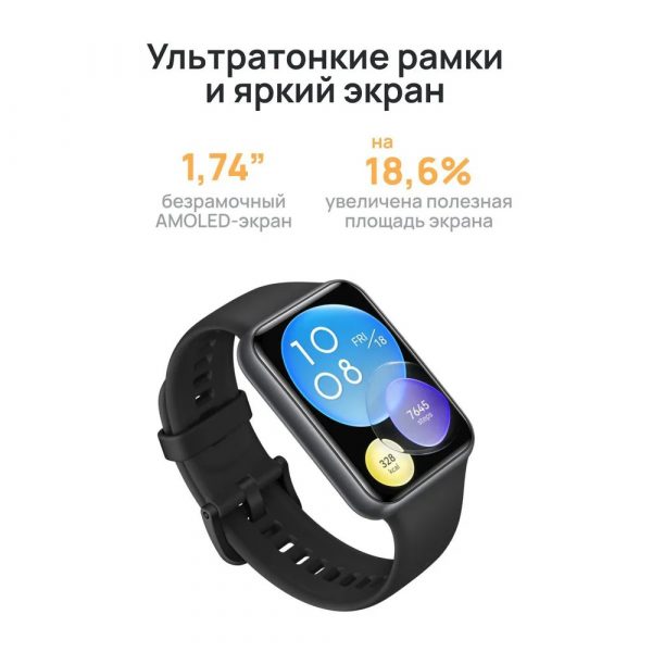 Умные часы HUAWEI FIT 2 YODA-B09 BLACK — изображение 10