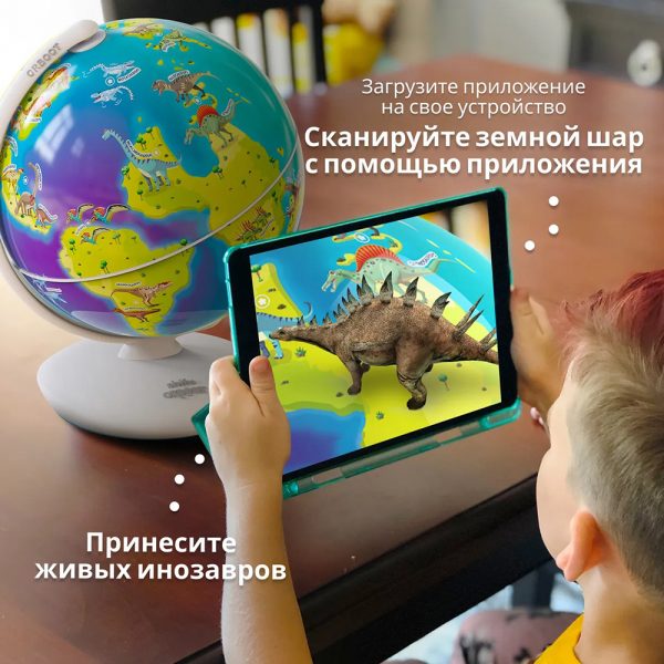 Интерактивный глобус Shifu Orboot Динозавры Shifu027 — изображение 6
