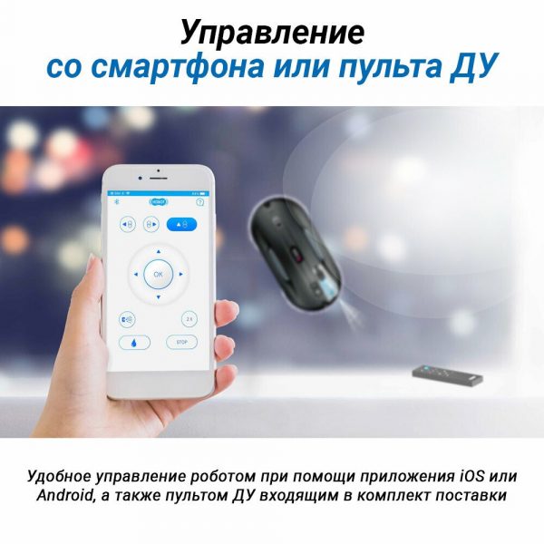 Робот для мойки окон Hobot-388 — изображение 10